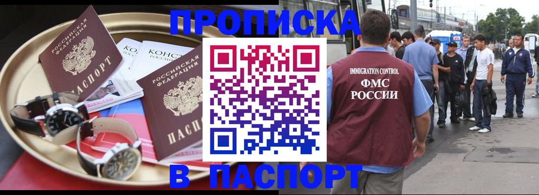 где прописаться в Саратовской области