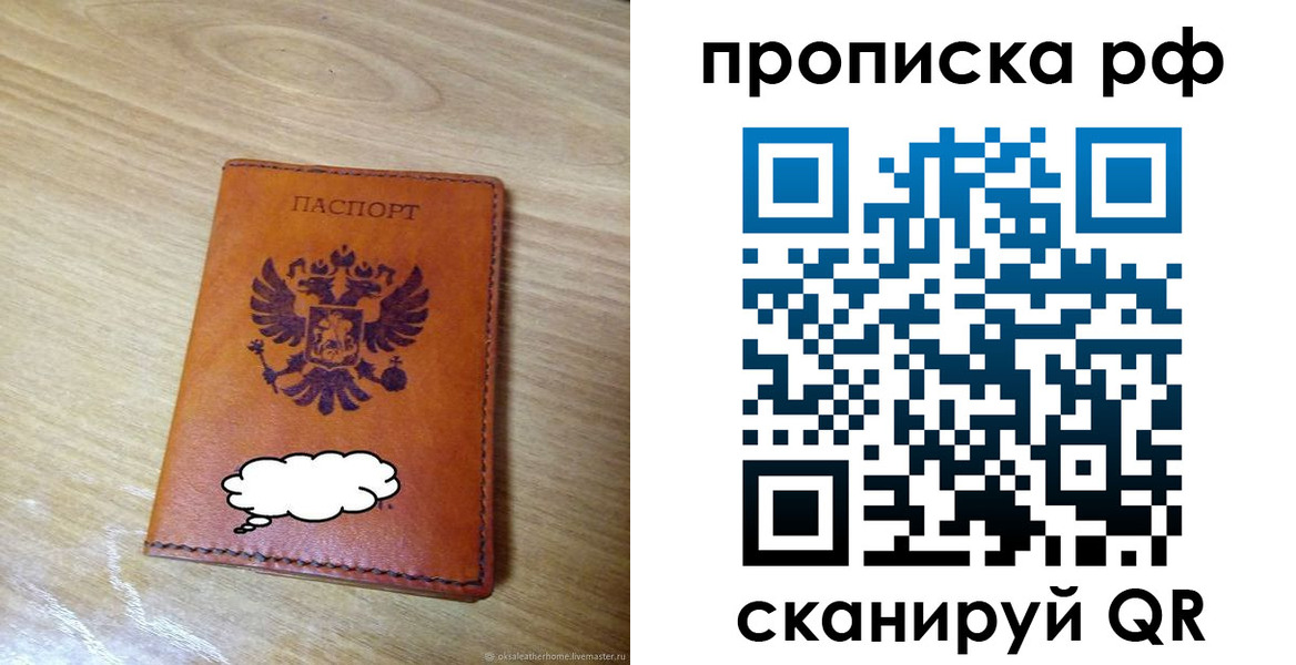 прописка для военкомата в Саратовской области