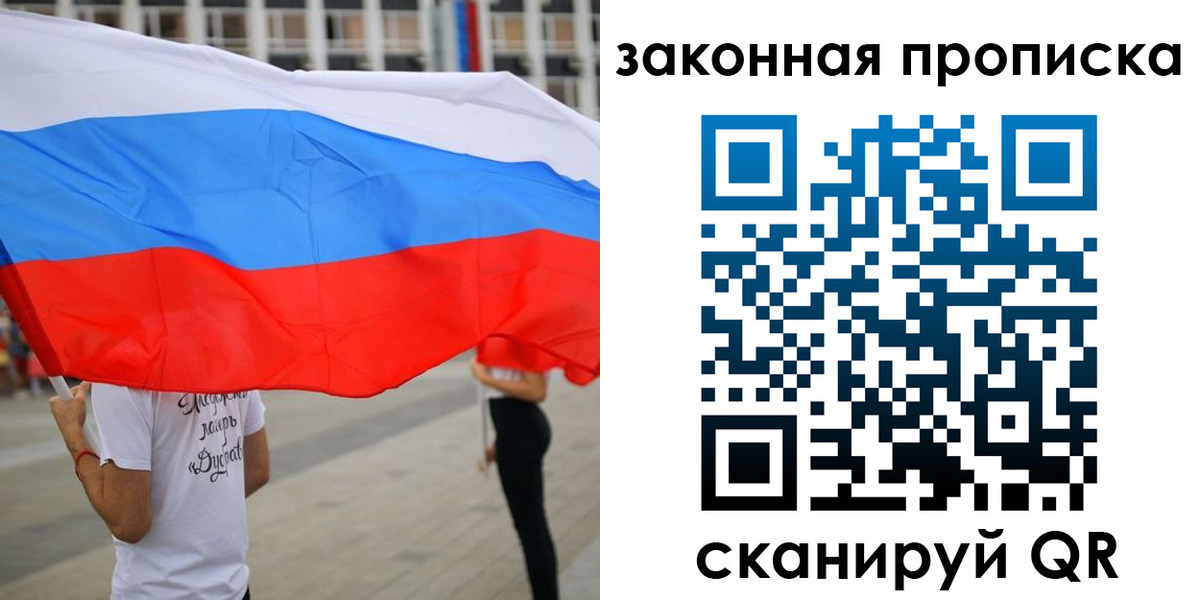 прописка для военкомата в Саратовской области
