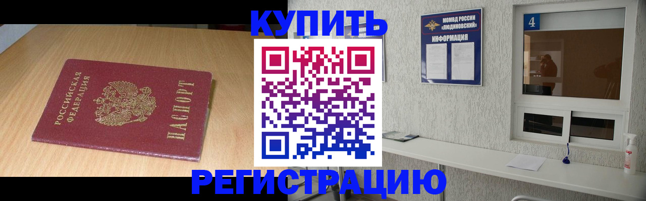 прописка ребенка в Саратовской области