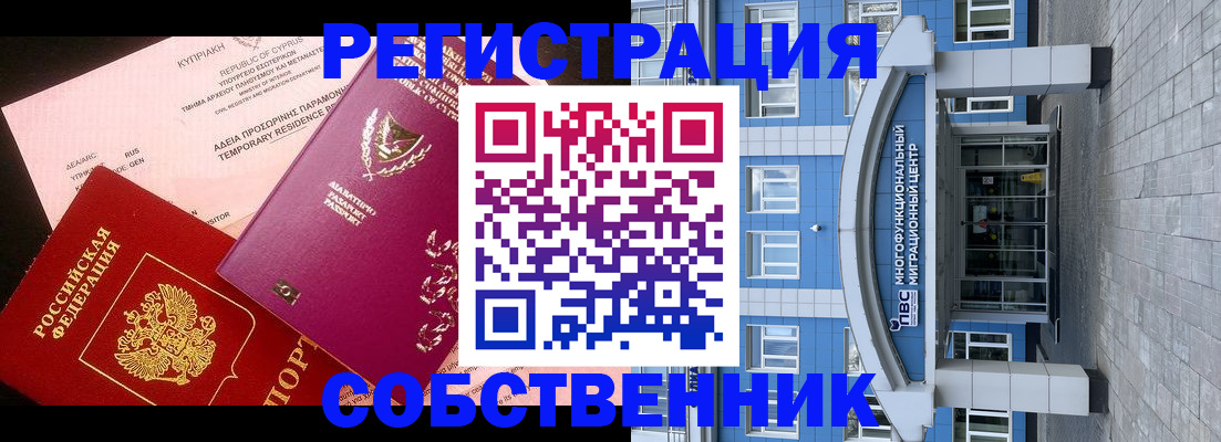 прописка гарантия в Саратовской области