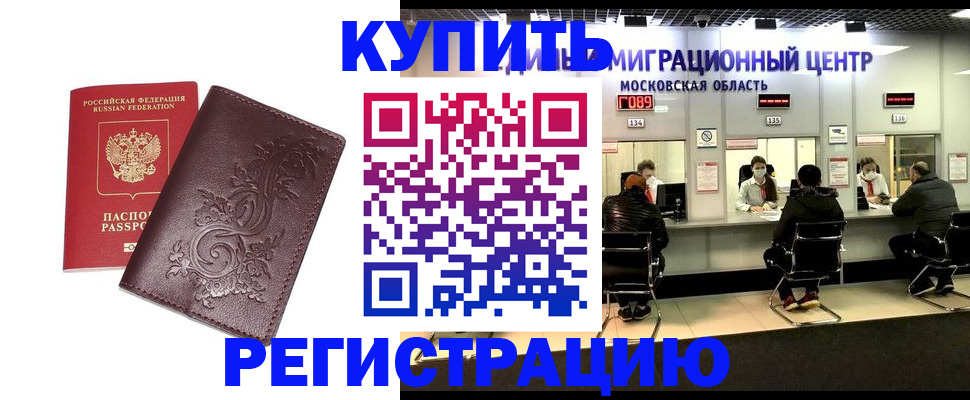 временная регистрация надежно в Саратовской области