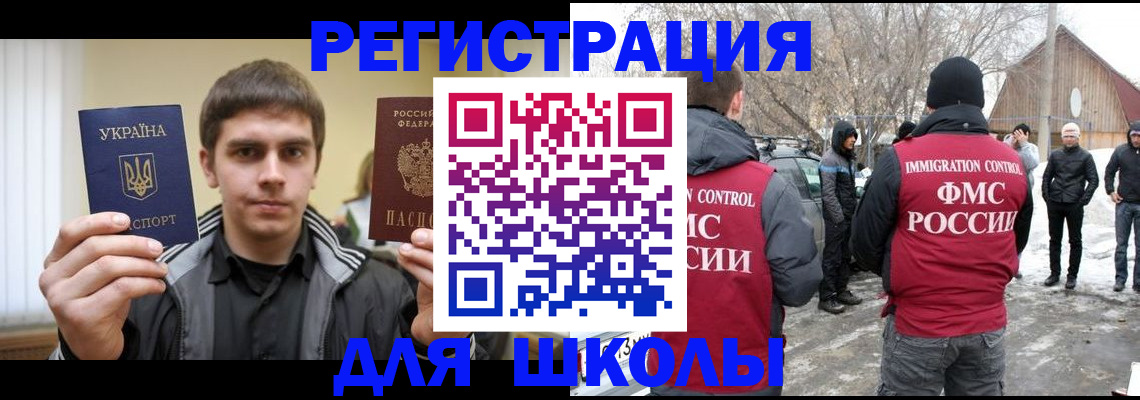 где прописаться в Саратовской области