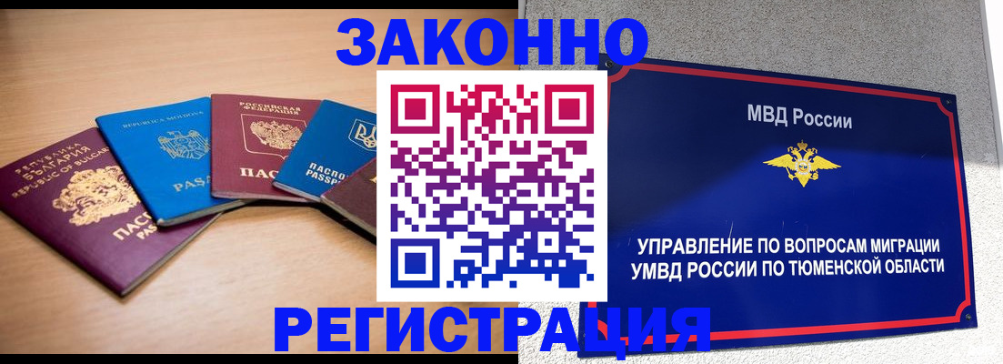 прописка в квартире в Саратовской области